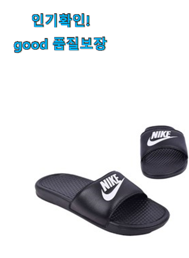  선물하기 좋은 여성 슬리퍼 나이키 상품 너무 맘에듭니다