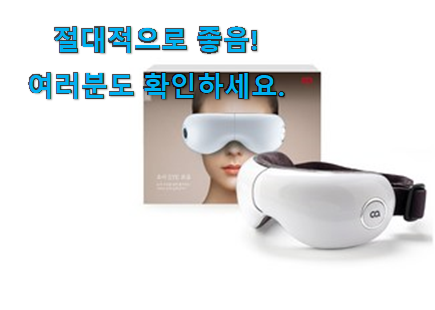 행복한선택 오아눈마사지 아이템 맘에 쏙 드네요 행복한선택 오아눈마사지 아이템 맘에 쏙 드네요