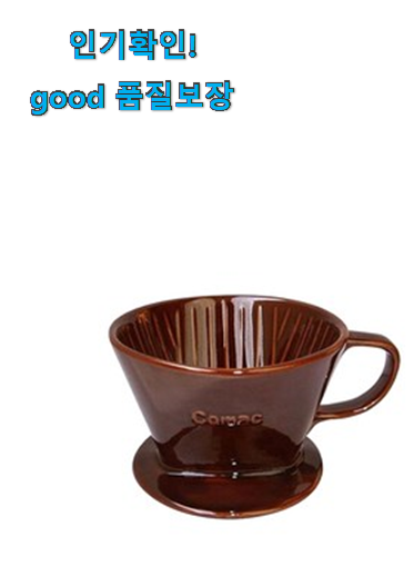  방구석전문가 추천 핸드 드립커피 용품 꿀템추천 후회 안할겁니다 ㅎㅎ