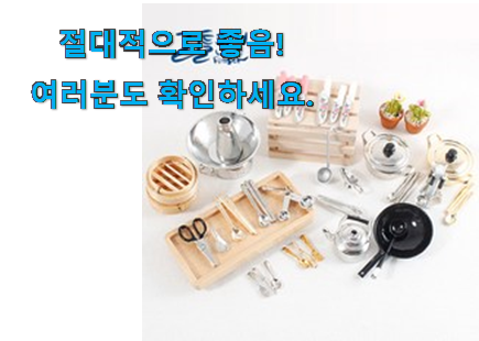 인기좋은 미니어처 소품 꿀템제품 조만간 지름신 강림할듯 ㅋㅋ 인기좋은 미니어처 소품 꿀템제품 조만간 지름신 강림할듯 ㅋㅋ