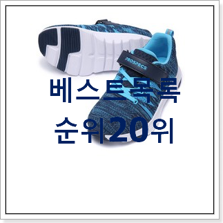 골라골라 오니츠카타이거키즈 꿀템 인기 목록 순위 20위 골라골라 오니츠카타이거키즈 꿀템 인기 목록 순위 20위