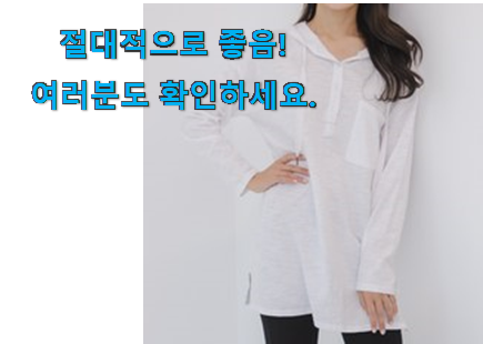 알뜰신상 여성 후드롱티 가성비 구매 너무 좋네요