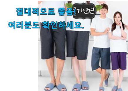 인기있는 풍기인견 남자 7부 반바지 선택 와이프도 좋아하네요 인기있는 풍기인견 남자 7부 반바지 선택 와이프도 좋아하네요