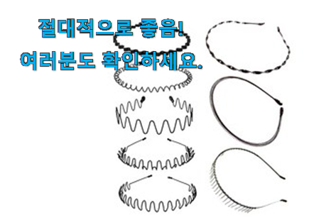 특가 남자 머리띠 꿀템제품 선물하기에도 좋은듯 해요 특가 남자 머리띠 꿀템제품 선물하기에도 좋은듯 해요
