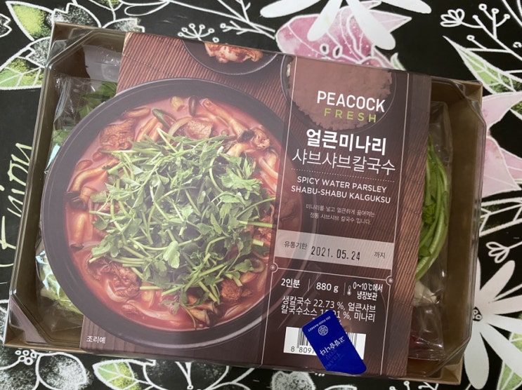  버섯샤브 밀키트