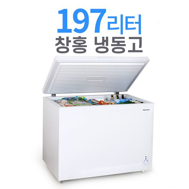 인지도 있는 창홍 냉동고 98~291리터 소형 업소용 급속냉각, ORD-200CFW ··· 인지도 있는 창홍 냉동고 98~291리터 소형 업소용 급속냉각, ORD-200CFW ···