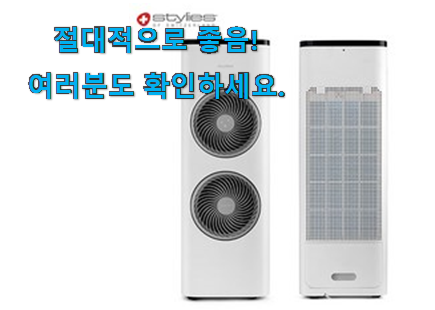 후회안합니다. 스타일리스 냉풍기 꿀템제품 참 만족스럽습니다. 후회안합니다. 스타일리스 냉풍기 꿀템제품 참 만족스럽습니다.
