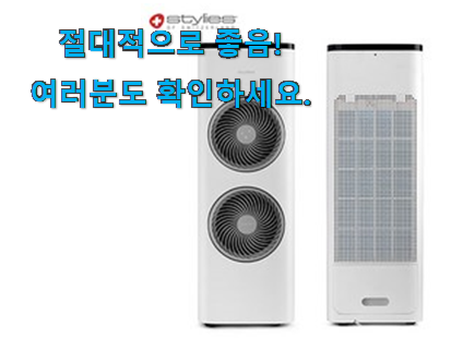 후회안합니다. 스타일리스 냉풍기 꿀템제품 참 만족스럽습니다.