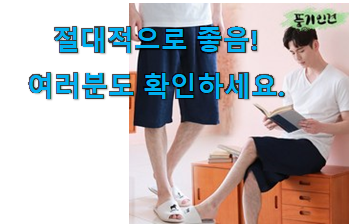 골라골라 풍기인견 남자 잠옷 꿀템상품 갖고싶네요. 골라골라 풍기인견 남자 잠옷 꿀템상품 갖고싶네요.