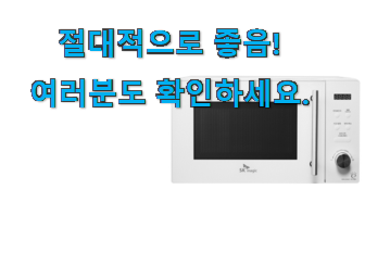 콕 찝어알려드림 sk전자레인지소형버튼식 추천목록 추천! 콕 찝어알려드림 sk전자레인지소형버튼식 추천목록 추천!