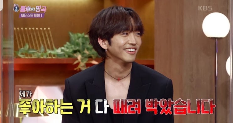  불후의 명곡 싸이편 / 대세남 이승윤 / 예술이야 
