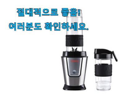 완전소중 소형 믹서기 꿀템제품 맘에드네요. 완전소중 소형 믹서기 꿀템제품 맘에드네요.