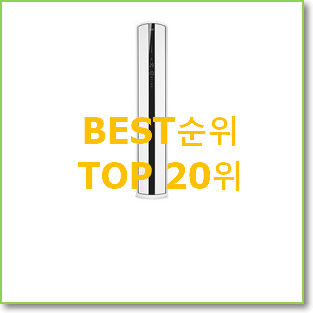  진또배기 미니에어컨 인터넷을 뜨겁게 달궜대요