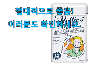 더 좋아진 넬리 식기세척기 세제 추천목록 만족스럽네요 ㅎㅎ 더 좋아진 넬리 식기세척기 세제 추천목록 만족스럽네요 ㅎㅎ