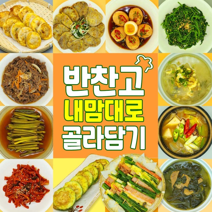 인기있는 반찬/밑반찬/마른반찬/반찬배달/장조림/김치/나물/소고기미역국/절임/장아찌, 72.고춧잎나물(150g) 좋아요