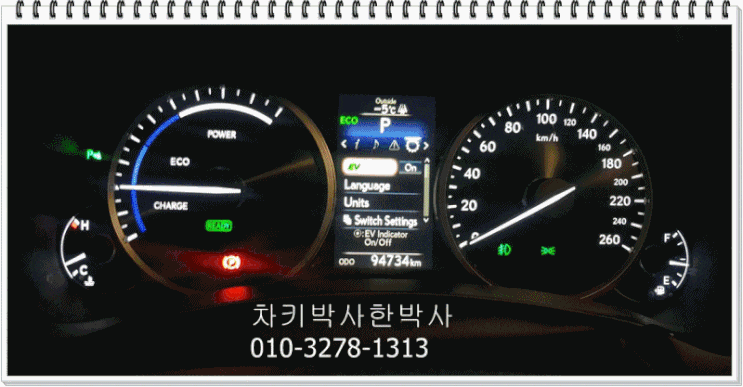  렉서스차키분실 렉서스스마트키분실 nx300자동차키분실 차문이잠겼을때 잠금해제 하는곳