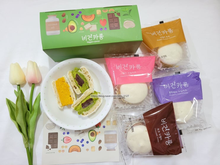  널담 비건마카롱 비건카롱 먹어본 후기!