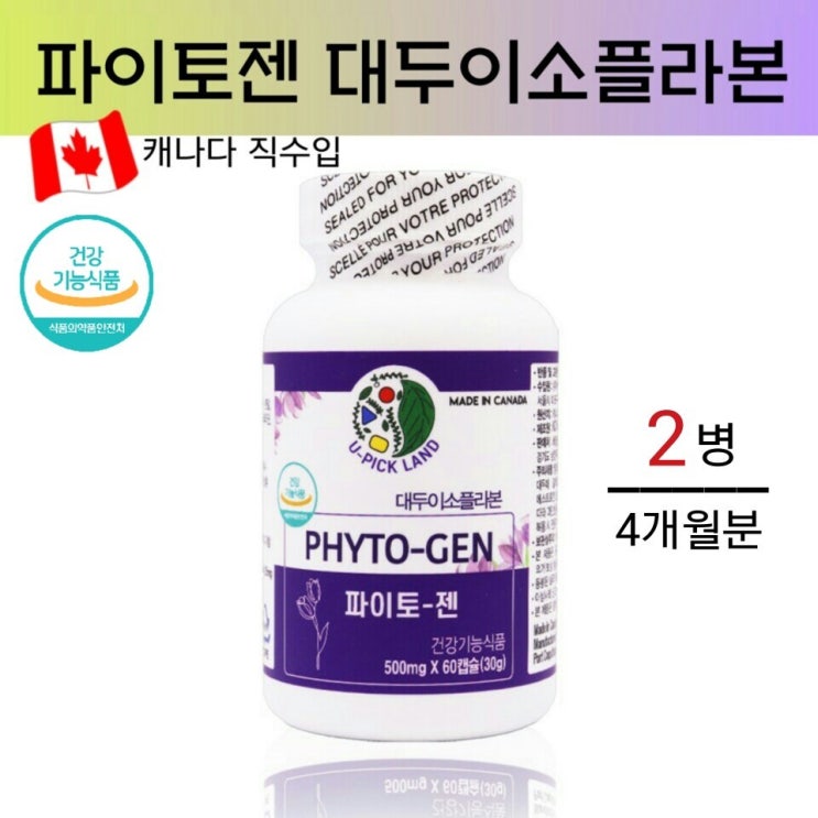 잘나가는 U-PICK LAND 캐나다 파이토젠 대두 이소플라본 식물성 콜라겐 당귀 세이지잎 토끼풀 헤스페리딘 콩 여성호르몬 에스트로겐 영양제 뼈건강 식약처인정, 2개, 60캡슐 · 잘나가는 U-PICK LAND 캐나다 파이토젠 대두 이소플라본 식물성 콜라겐 당귀 세이지잎 토끼풀 헤스페리딘 콩 여성호르몬 에스트로겐 영양제 뼈건강 식약처인정, 2개, 60캡슐 ·
