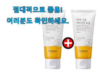 비교선택 스킨푸드 로열허니 착한 수분크림 픽미 신랑이 너무 좋아해요 비교선택 스킨푸드 로열허니 착한 수분크림 픽미 신랑이 너무 좋아해요