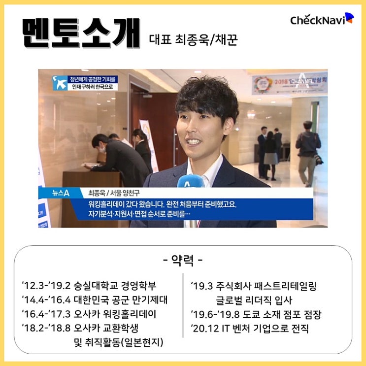  [스터디체크] 일본취업 스터디 3기 모집!! 채꾼 클래스