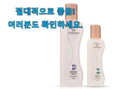 너무 갖고싶은 실크테라피 클래식 에센스 모두의선택 갖고싶네요. 너무 갖고싶은 실크테라피 클래식 에센스 모두의선택 갖고싶네요.