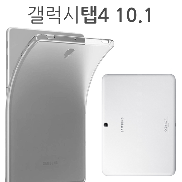 가성비갑 더조은셀러 갤럭시탭4 10.1 젤리 케이스 T530 T535, 투명 ··· 가성비갑 더조은셀러 갤럭시탭4 10.1 젤리 케이스 T530 T535, 투명 ···