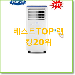  특별할인 lg이동식에어컨 아이템 신랑이 너무 좋아해요