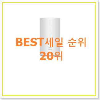  요즘유행 디디오랩가습기 제품 가성비 목록