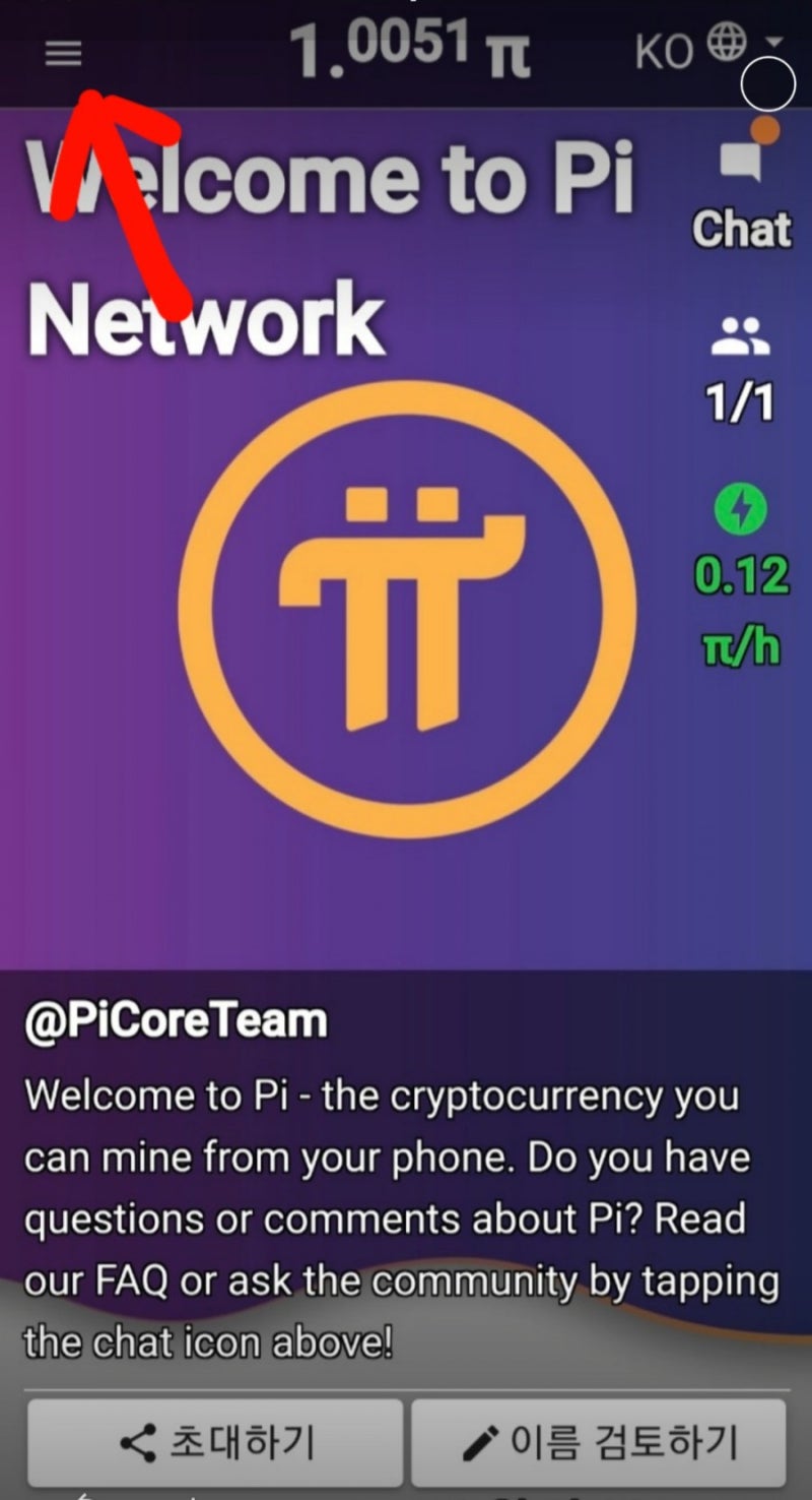 2021년 메인넷 진출 예정인 최초의 휴대폰 기반 무료채굴 암호화폐 파이코인 : 네이버 블로그