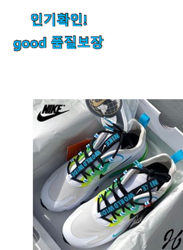  안보면 손해 나이키 운동화 꿀템추천 너무 좋습니다