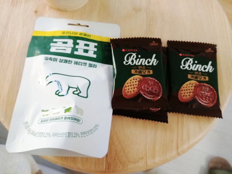 곰표 젤리 : 입속 상쾌한 에티켓 젤리???, 빈츠 카페모카 후기 곰표 젤리 : 입속 상쾌한 에티켓 젤리???, 빈츠 카페모카 후기
