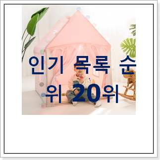 가성비혜자 헬로카봇큐브시계 구매 베스트 성능 TOP 20위