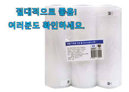 행복한선택 진공포장기 비닐 물건 친구들도 인정하네요 행복한선택 진공포장기 비닐 물건 친구들도 인정하네요