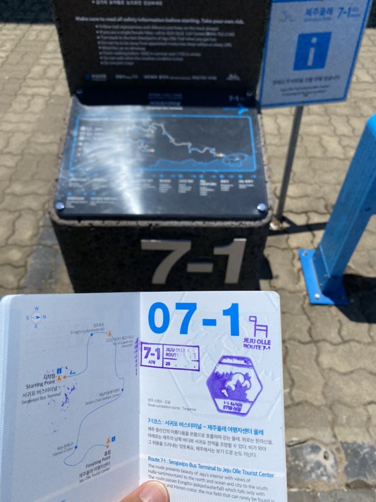  여자 혼자 제주올레길 7-1코스 역방향