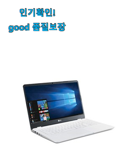  정직한 lg 노트북 그램 17인치 목록 요즘 이거 없이는 못살겠어요 ㅎㅎ