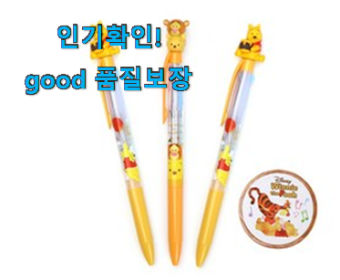  너무착한 3색 볼펜 구매목록 강추!