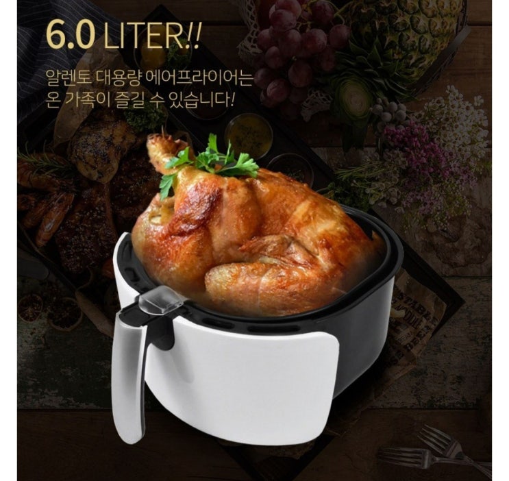  [13] JSK-18002 알렌토 디지털 LED 에어프라이어 6L 리뷰.