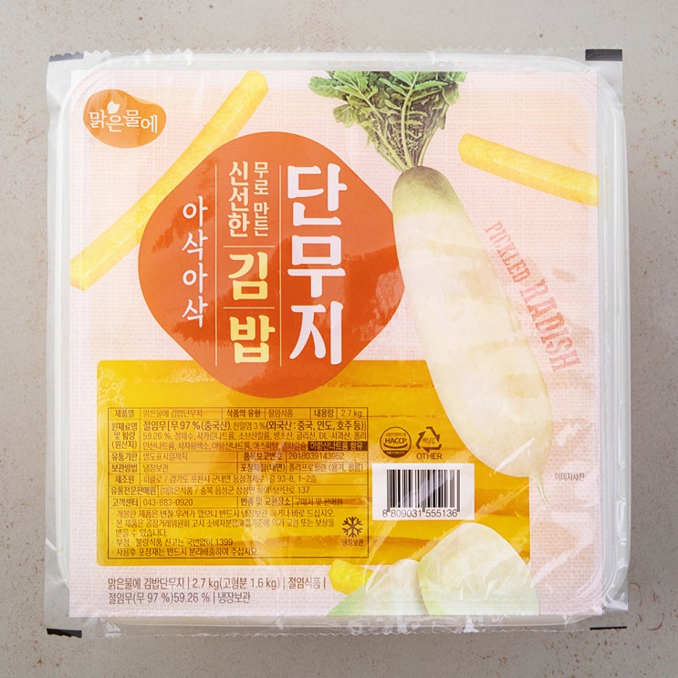 가성비갑 맑은물에 김밥 단무지, 2.7kg, 1팩 추천합니다 가성비갑 맑은물에 김밥 단무지, 2.7kg, 1팩 추천합니다