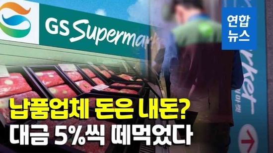  역주행하는 기업 GS리테일과 주식매수청구권