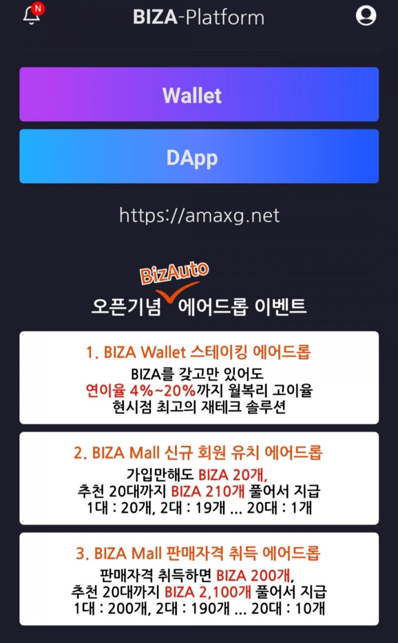 비자코인 비자플랫폼 알아보기 □BIZA Platform □BIZA P2P MALL 세계최초 블록체인기반 P2P쇼핑몰 ~♡ 회원가입하시고  판매할 제품도 쇼핑몰에 런칭 : 네이버 블로그