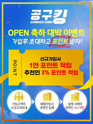  공구킹 공식 쇼핑몰 오픈 했어요  지인초대 이벤트 참여 하세요
