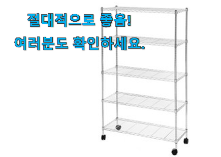 인기짱 다용도선반 목록 맘에드네요. 인기짱 다용도선반 목록 맘에드네요.
