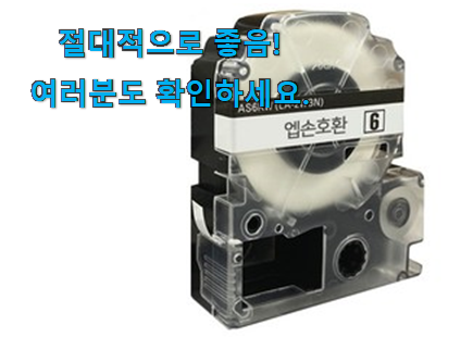 인생템 라벨프린터기테이프18mm 아이템 이건 못참겠어요. 인생템 라벨프린터기테이프18mm 아이템 이건 못참겠어요.