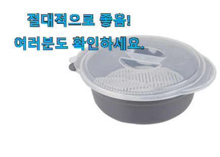 더 좋아진 전자레인지찜기 가성비 구매 이번 기회에 장만하시길 더 좋아진 전자레인지찜기 가성비 구매 이번 기회에 장만하시길