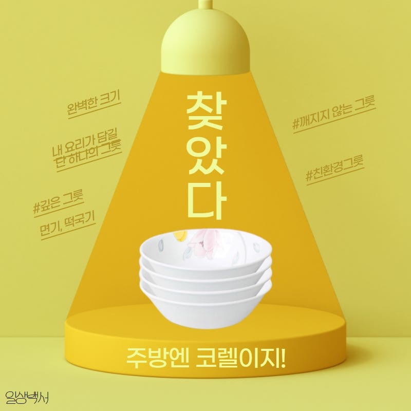 코렐 면기 전자렌지 식기세청기 사용 가능
