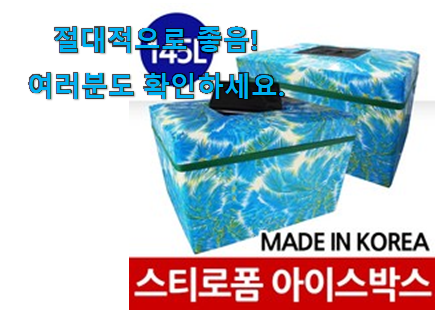 후기대박 캠핑식기세트 아이스박스 구매 소소한 행복 ㅎㅎ..