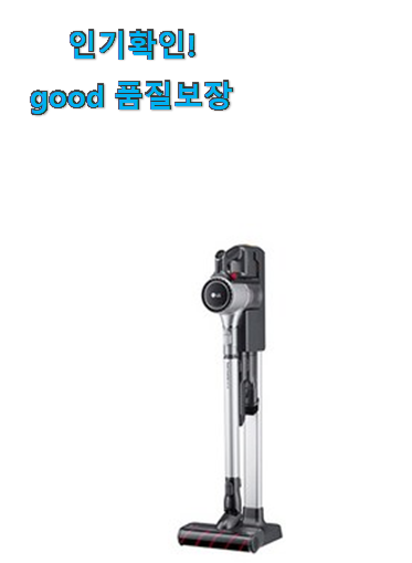  입소문난 lg 무선청소기 a9s 신박한물건 추천합니다!