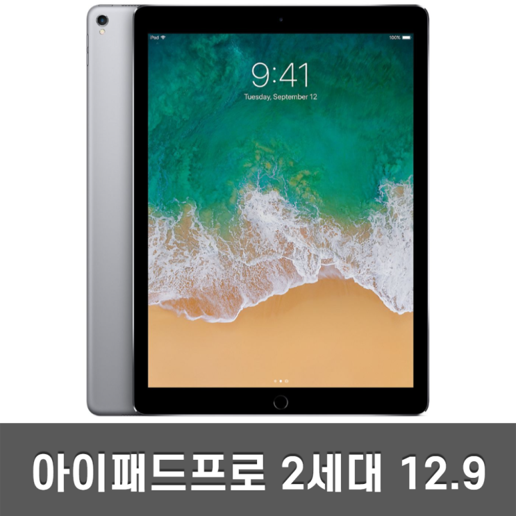 인기있는 아이패드프로 2세대 12.9 모음 64G 256G 512G, 64GB B급, 와이파이 추천해요 인기있는 아이패드프로 2세대 12.9 모음 64G 256G 512G, 64GB B급, 와이파이 추천해요