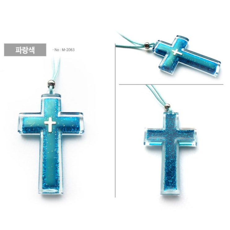 인지도 있는 위드지저스 십자가목걸이 야광(대) (3컬러) 가온천사 십자가 교회학교 단체선물 추천합니다 인지도 있는 위드지저스 십자가목걸이 야광(대) (3컬러) 가온천사 십자가 교회학교 단체선물 추천합니다