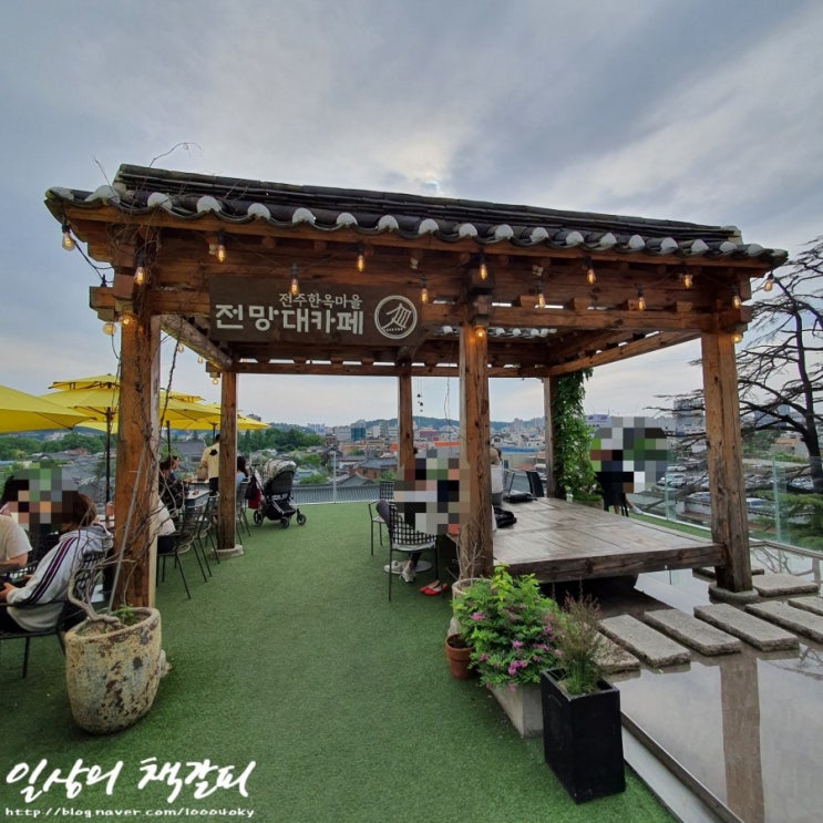  전주 한옥마을 나들이, 전망좋은 루프탑 카페 <기와> 내돈내산 후기